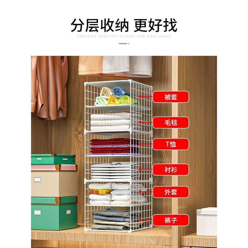 衣柜收纳分层隔板衣橱隔断分层架柜子分隔收纳神器衣物收纳置物架