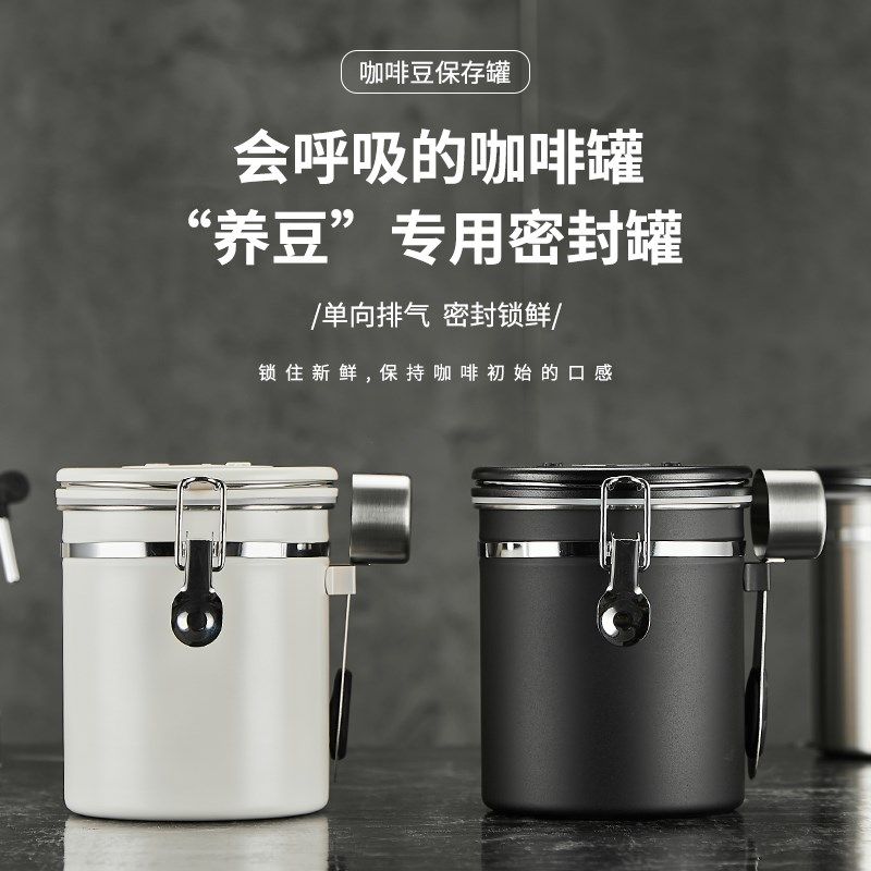 咖啡豆保存罐咖啡粉密封罐单向排气咖啡储存罐储豆收纳养豆罐带勺,餐饮具,配套器具,淘宝优惠券,粉丝福利购,淘宝优惠卷