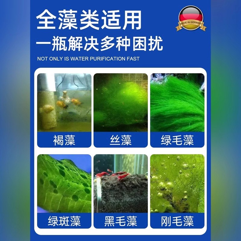 黑毛藻去除剂鱼缸除藻去苔剂草鱼缸壁绿藻神器褐丝藻克星