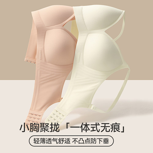 无痕孕妇内衣女士小胸聚拢2u024新款爆款收副乳防下垂孕期文胸罩