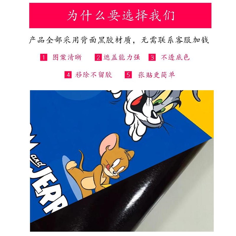 猫和老鼠卡通自粘式电影院入户门电梯门贴纸一梯一户装饰贴画贴膜
