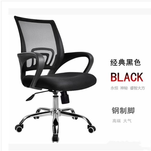 职员办公椅万向轮转椅升降椅网布弓形电脑椅子办公家用电脑椅