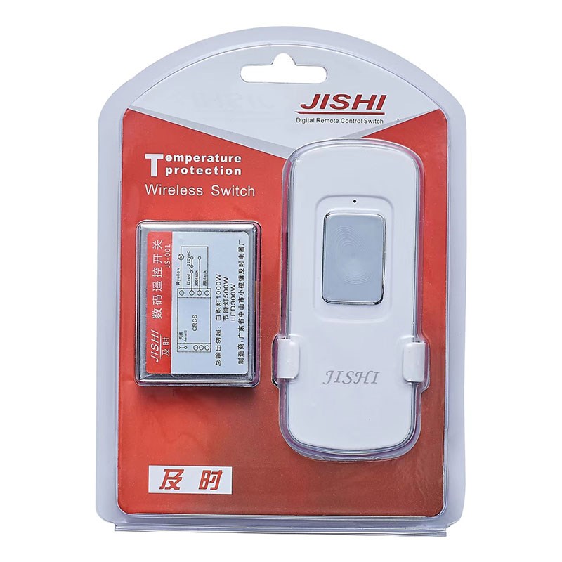 灯具摇控器遥控开关无线遥控多路电源控制器分段开关分路分组器