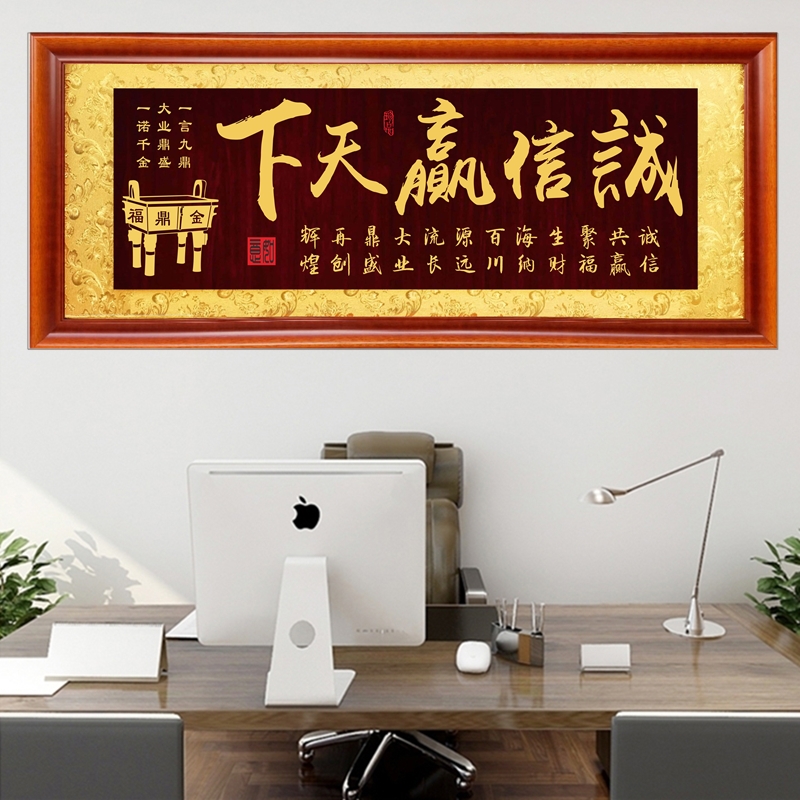 带画框诚信赢天下牌匾生意兴隆船字画匾额大展鸿图老鹰挂匾开业扁
