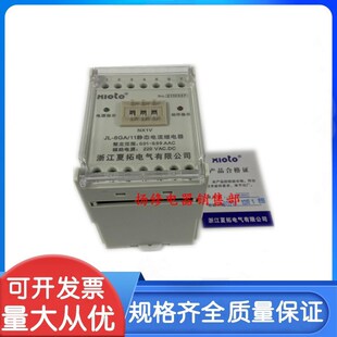 E过流保护JLS 11静态电流继电器新型导轨ZSL 8GA