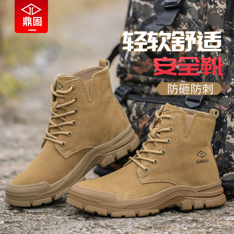 劳保鞋男款士防砸防刺穿钢头高筒工地靴子老保钢板式工作冬季加绒