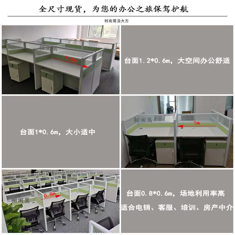 一米职员小电销工位屏风办公桌椅组合办公卡位卡座8人位办公桌1米