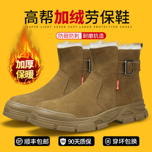 加绒男士 防砸防刺穿冬季 耐磨棉鞋 工作焊工新款 高帮劳保鞋 男鞋 男款