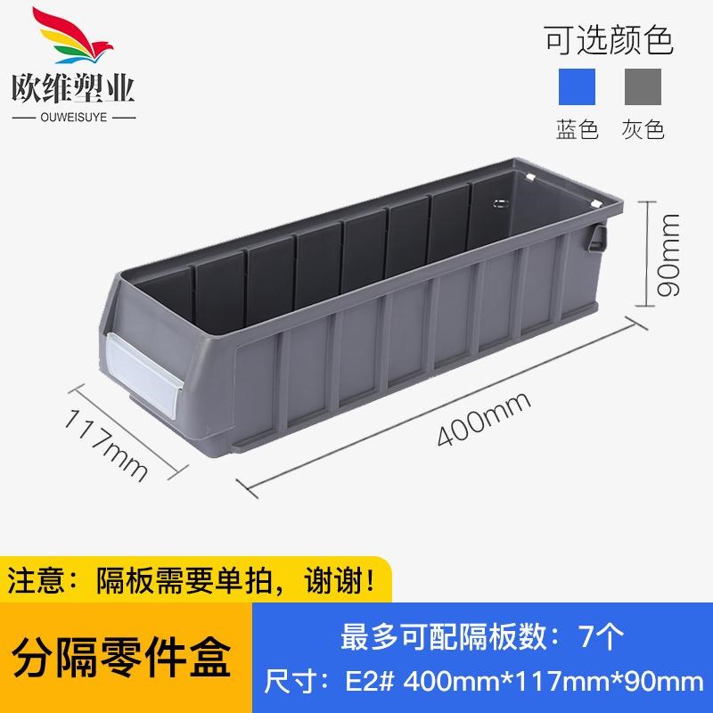 欧维加厚分隔式零件盒 长方形五金工具分格箱 物料分类塑料收纳盒