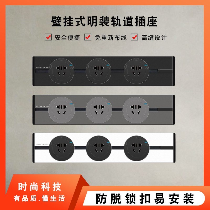 家用明装轨道式插座滑轨滑动电力可移动磁吸厨房餐边柜接线板