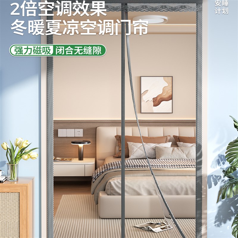 *【布丁皮】空调门帘挡风透明防走冷气2025新款高档隔断帘免打孔