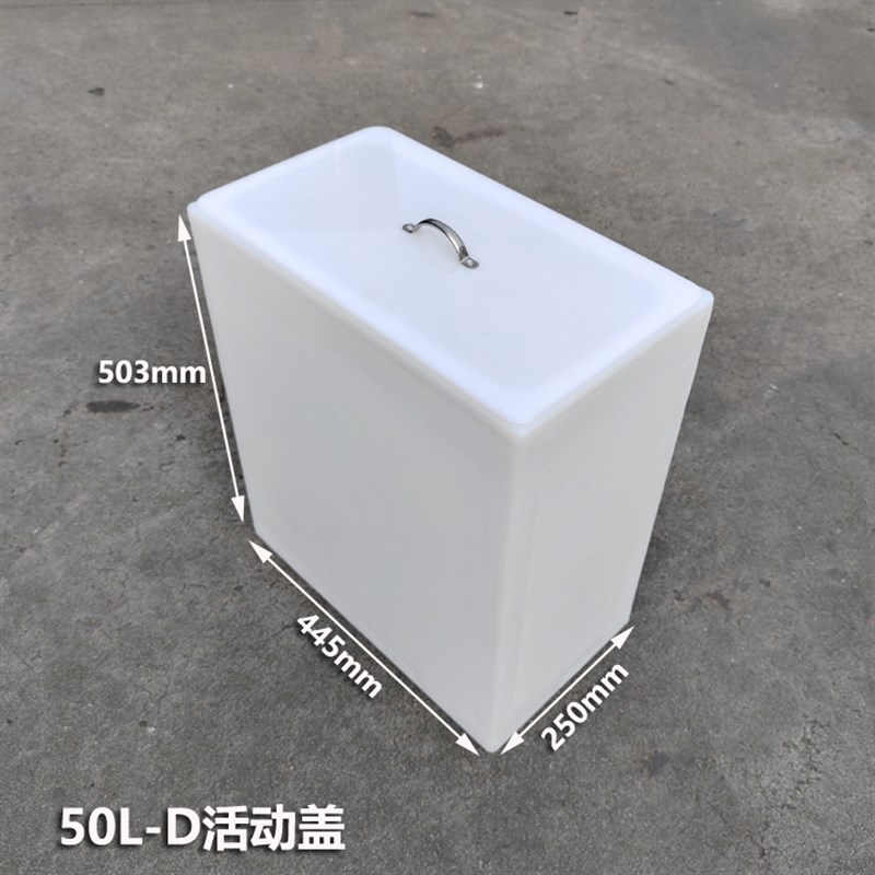 立式方形扁水箱窄水桶家用小尺寸翻盖困水桶设备耐酸碱加药箱储罐