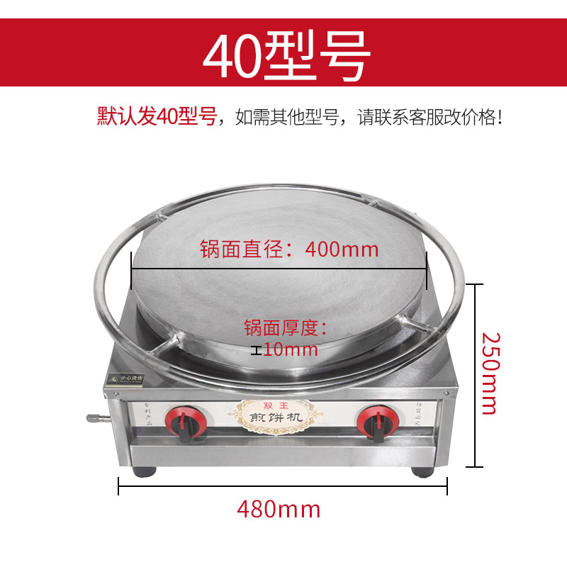 山东杂粮煎饼果子机器商用全自动摆摊煎饼锅鸡蛋饼炉旋转鏊子工具