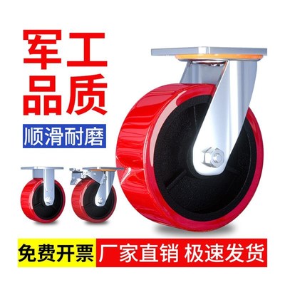 6寸超重型铁芯聚氨酯万向轮4承重5吨工业脚轮手推车拉货实心轮子