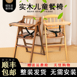 实木儿童餐椅宝宝餐座椅家用折叠便携带多功M能婴儿BB吃饭椅子酒