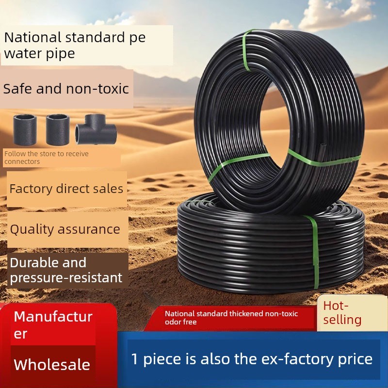 Pe管水管4点20水管25 32黑色塑料水管1英寸热熔硬管4点饮用水