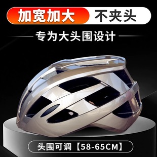 加大加宽骑行头盔山地公路自行车大号安全帽一体轻便透气XL码 备 装