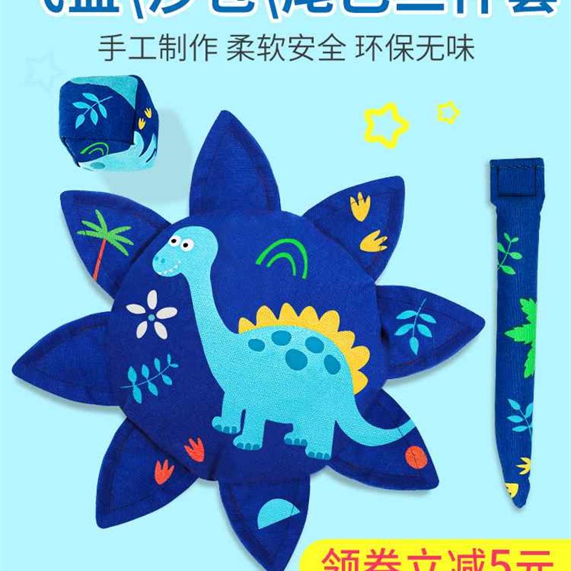 飞盘儿童软幼儿园户外手工布艺软飞盘沙包尾巴三件套弹弹圈抛接球