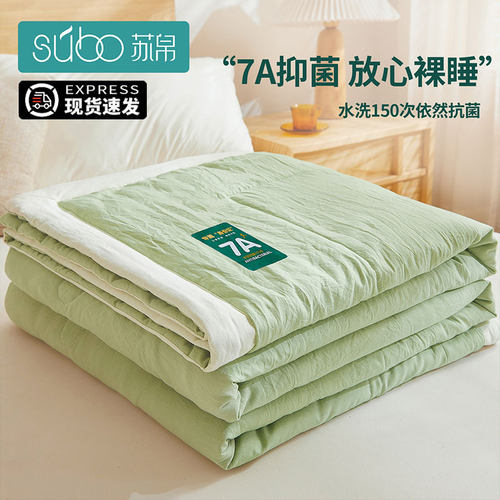 夏凉被大豆纤维被子2p024新款宿舍单人学生空调被夏季薄被芯可机