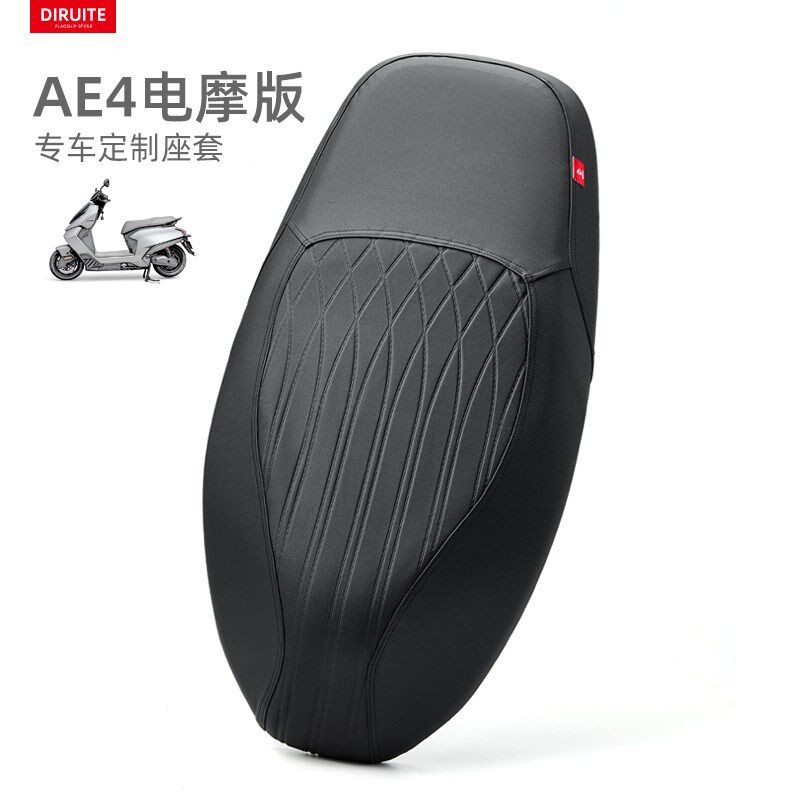 适用极核电动车AE4座垫套防水防晒厚皮革AE4se座椅垫AE4MY25坐套