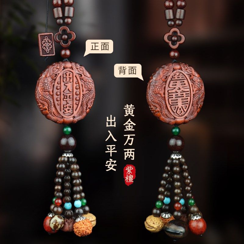 2024新款高档紫檀木汽车内挂件车载男后视镜保平安貔貅吊坠装饰品