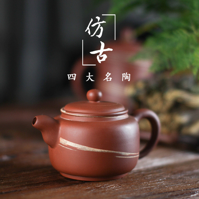 荣昌陶茶壶安陶纯全手工绞泥仿古壶原矿四大名陶功夫茶具非紫砂壶