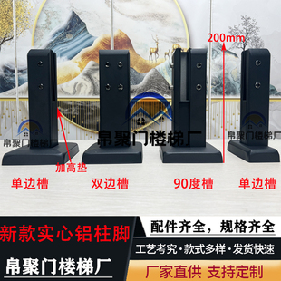 铝合金玻璃柱脚夹楼梯扶手玻璃UB型槽阳台立柱底座农村别墅楼梯