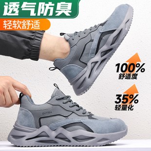 透气轻便夏天防砸防刺穿工地钢头绝缘工作男鞋 劳保鞋 夏季 男士 男款