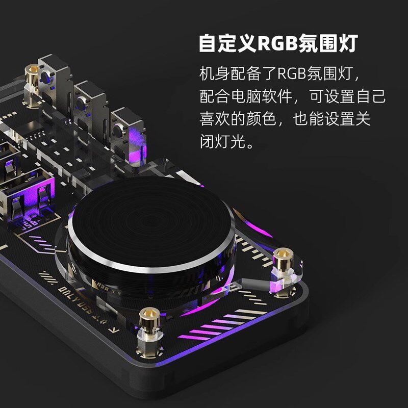 EM极客桌面控制器USB电脑拓展坞HUB扩展器音量旋钮自定义键桌搭