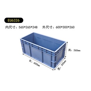 EU6326塑料箱周转箱加厚可堆式储物箱零件箱物流整理