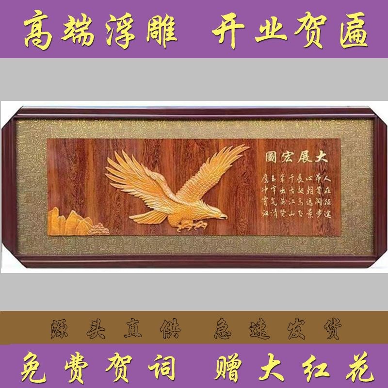 满就送开业爆款生意兴隆牌匾牌匾木制浮雕礼品办公室贺礼乔迁贺匾