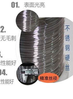 316L不锈钢丝超细软钢丝 0.3/0.4/0.5/0.6mm单根软丝1Y00米细钢线