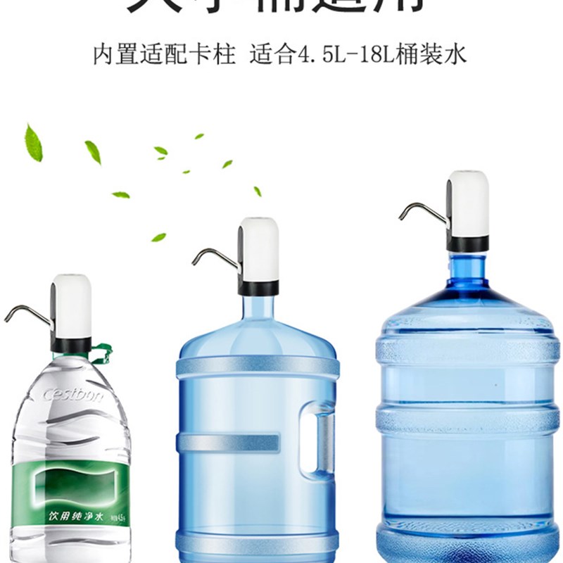 电动桶装水自动抽水器纯净水桶上水器充电家用矿泉水饮水机压水器