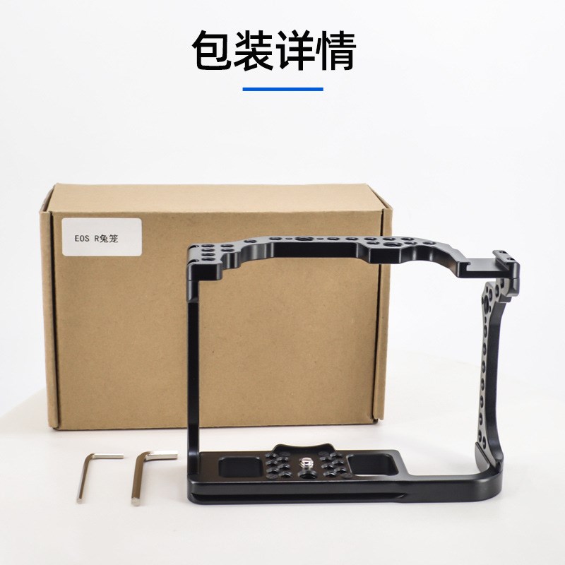 单反摄影相机A7R4/5 M3 M4  A7S3 R5R6兔笼EOSR/FX3//M50/保护套