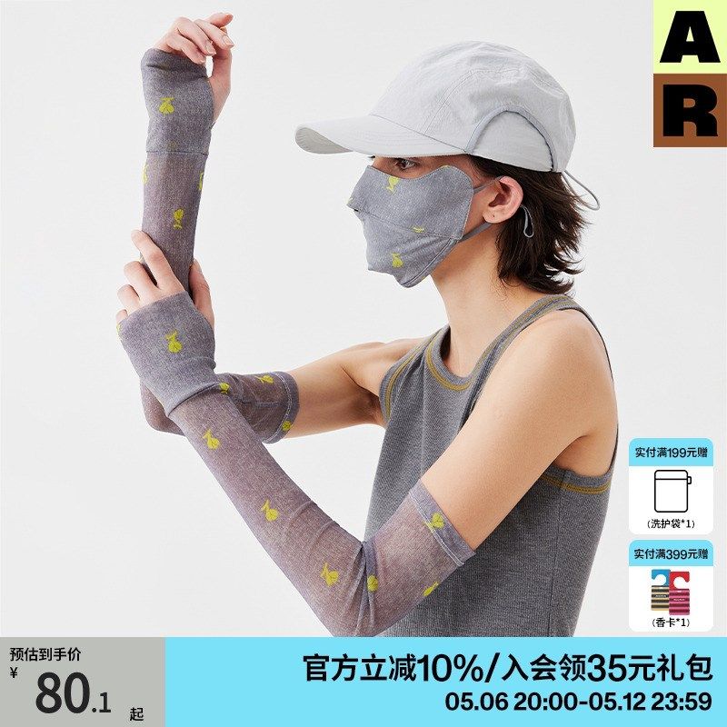 AR花朵网纱防晒袖套时尚印花好看开车防护冰袖轻薄透气手臂套袖女