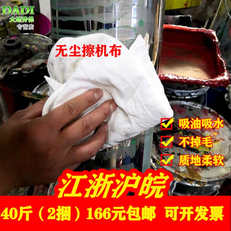 白色擦机布全棉工业抹布大块布头吸油吸水不掉毛无尘碎布