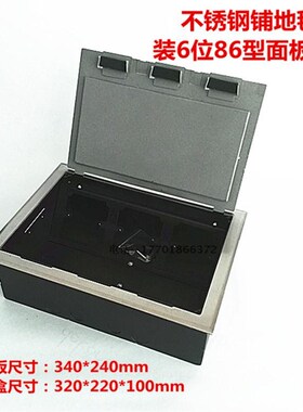 不锈钢开启式地插 地毯式地插座平移滑盖式 六位8U6型面板网络插