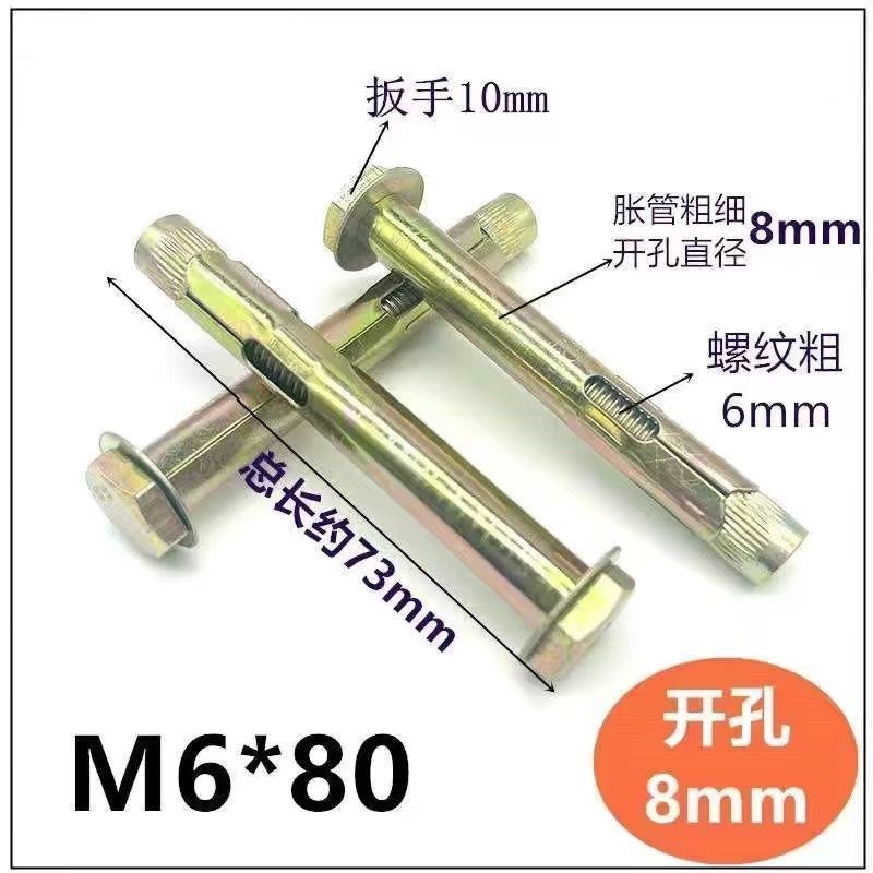 整箱地板膨胀外六角内置式内膨胀螺丝内爆膨胀丝M8M10M12