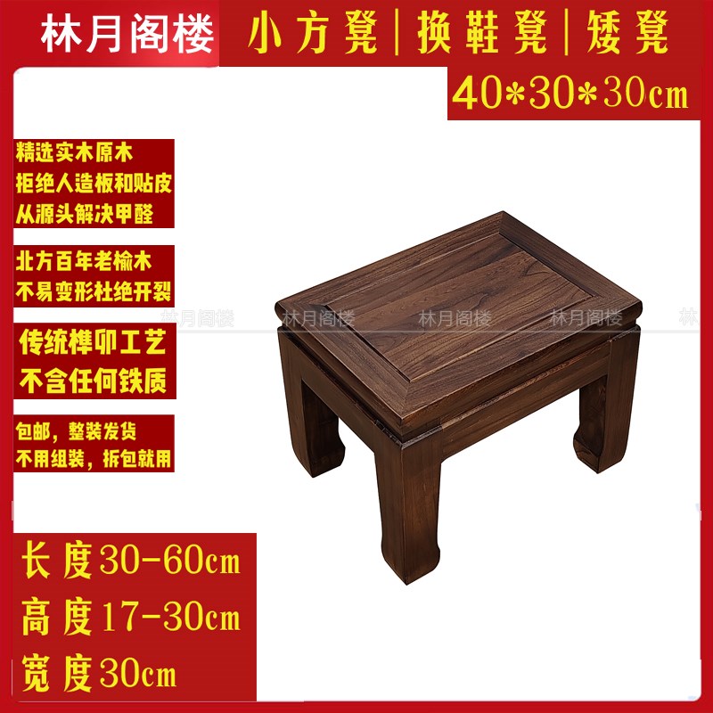 长方凳实木家用30高换鞋凳沙发边凳榫卯整装矮凳榆木凳新中式木凳