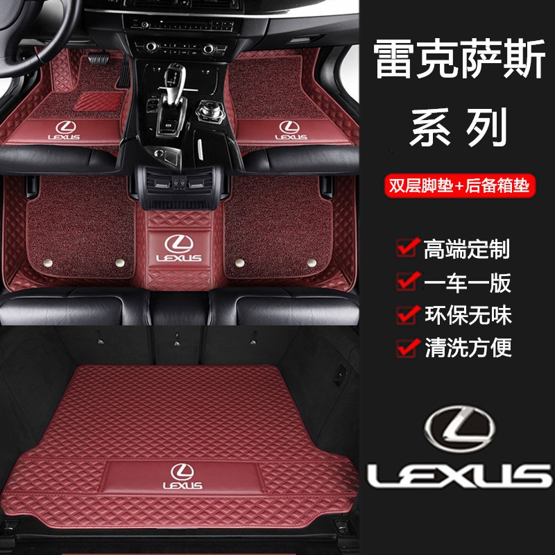 雷克萨斯es200 es300h rx300 nx200 rx270 rx350h ct200h专用脚垫