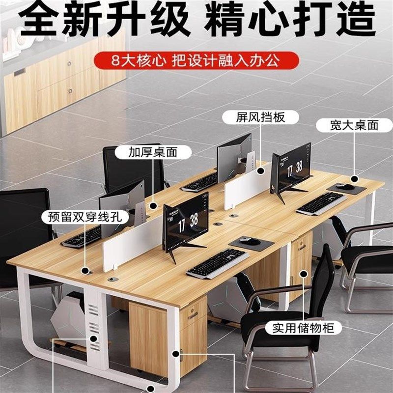 职员桌办公桌椅简约现代4/6人工位卡座隔断财务员工电脑桌工作台