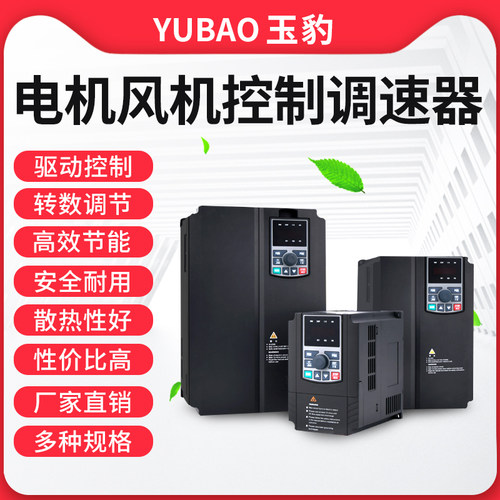 变频器三相380v/单相220v/0.75/1.5/2.2/5.5/7.5kw千瓦电机调速器