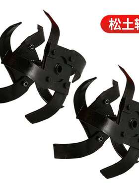 微耕机配件犁头除草刀锄p草刀松土刀开沟刀耕地机刀片旋耕刀17mm