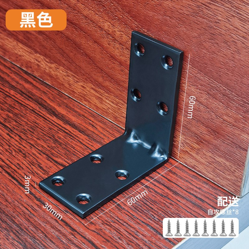 加厚角码90度直角固定器固定角铁件三角支架床板承重床架加固新款