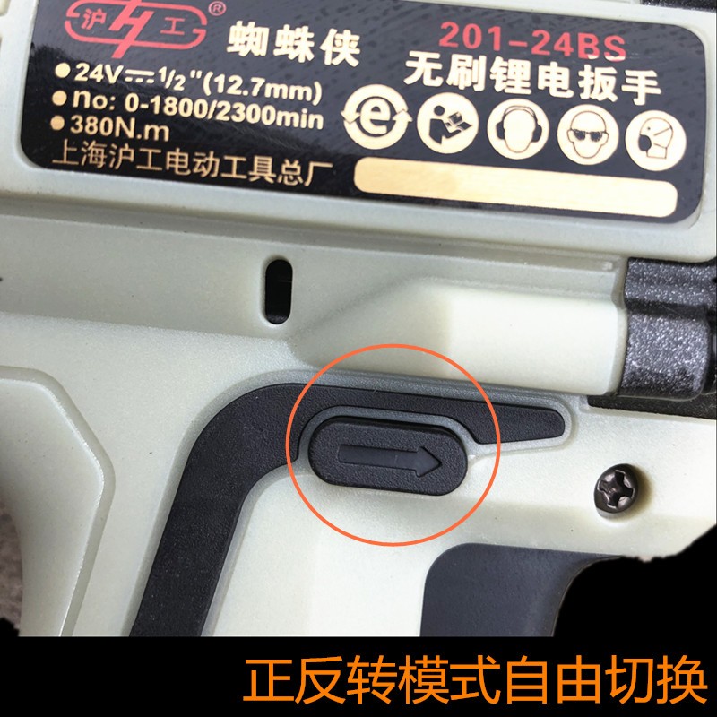 沪工无刷电动扳手锂电充电扳手冲击扳汽车脚手架子工套筒头风炮