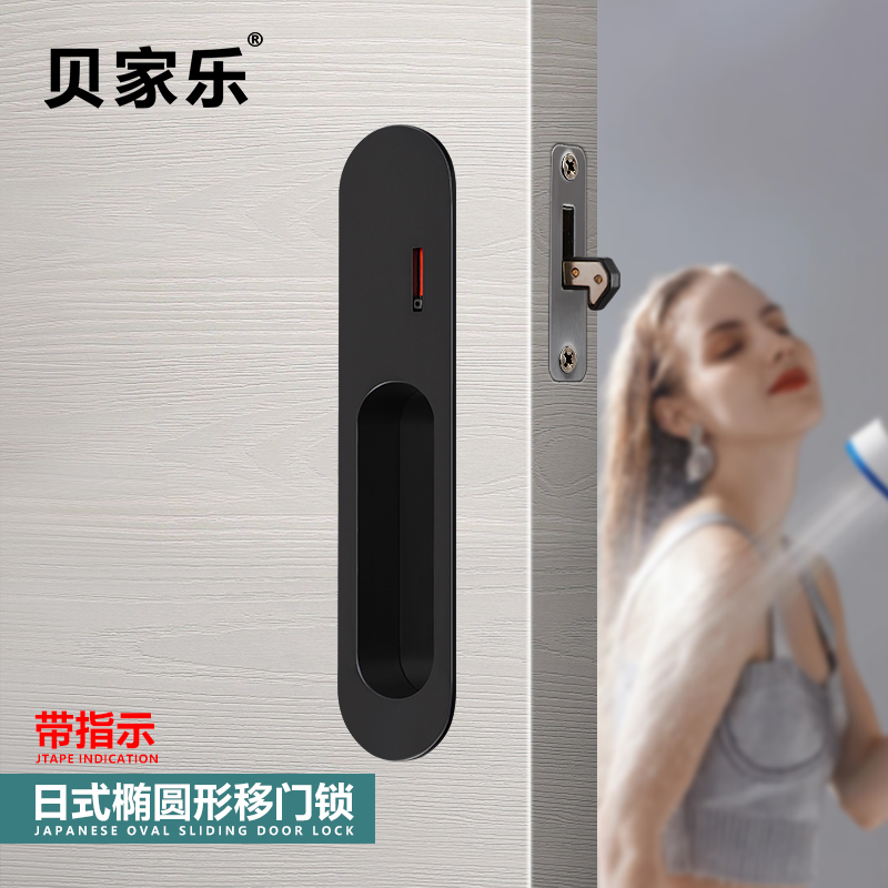 移门锁椭圆形日式推拉门锁卫生间隐形平移钩锁黑色方形玻璃木门锁