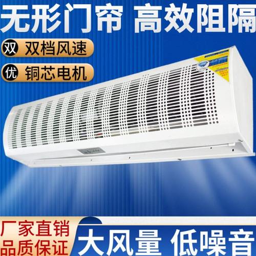 风幕机商用风帘门口空气幕超市冷库0.9米1.5商场隔风尘1.8米2静音