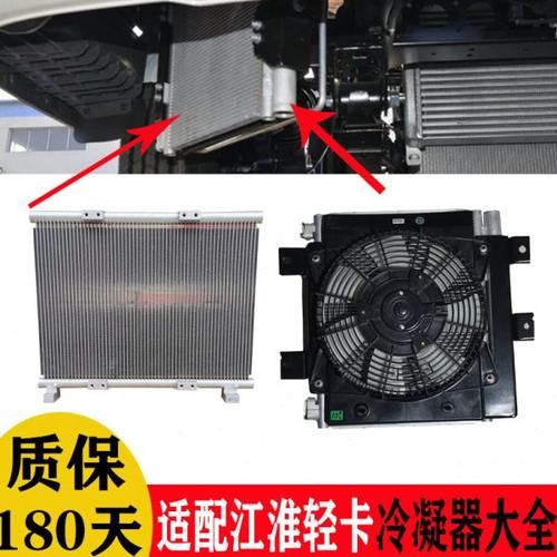 适配江淮货车康铃骏铃V5V6H300帅铃Q6空调散热器冷凝器芯片散热片