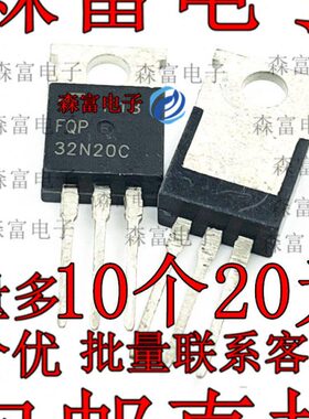 全新原装 FQP32N20C FQP32N20 N沟道MOS管场效应管 TO-220三极管