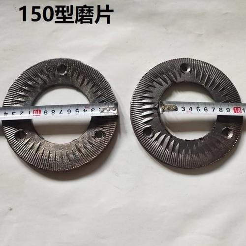 小型家用磨粉磨浆机配件铁磨片干湿两用豆浆机平磨锥磨豆粉罗底布